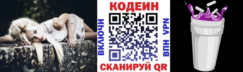 Codein Purple Drank  Великий Устюг 