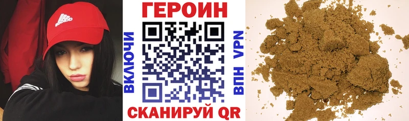 ГЕРОИН белый  Великий Устюг 