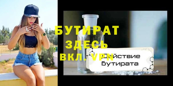 бутират Белокуриха