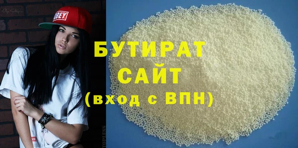 бутират Белокуриха