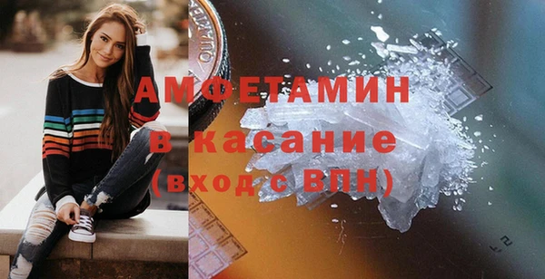 амфетамин Беломорск