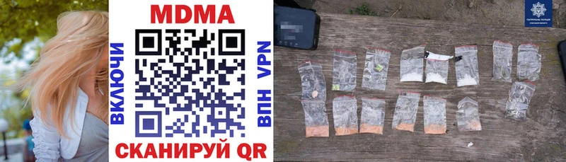 как найти наркотики  Великий Устюг  даркнет телеграм  МДМА VHQ 